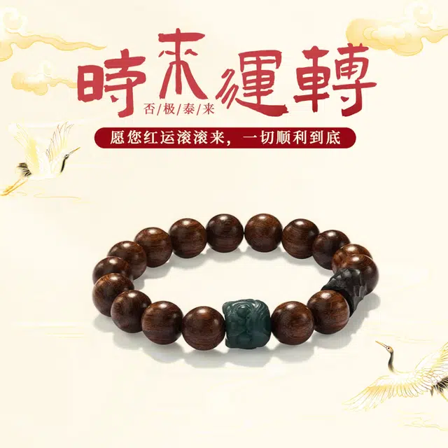 琉堇 狮来运转 中式许我无忧情绪稳定文玩佛珠 招财纳福盘玩手饰 未来可期 #好运 花梨木 手串 男女同款情侣款