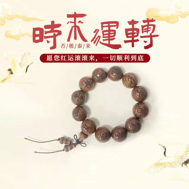【中国木雕博物馆】 琉堇 许我无忧国风十二字真言转运文玩佛珠链 新中式招财纳福串珠 父亲男友车载挂件 金丝檀木 手串 男女同款情侣款
