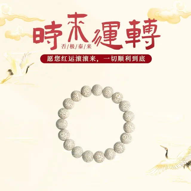 琉堇 新中式圆珠绕指柔串珠 国风原生态简约轻奢素圈文玩念珠 栖霞寺转运佛珠 古风盘玩 星月菩提 手串 男女同款情侣款