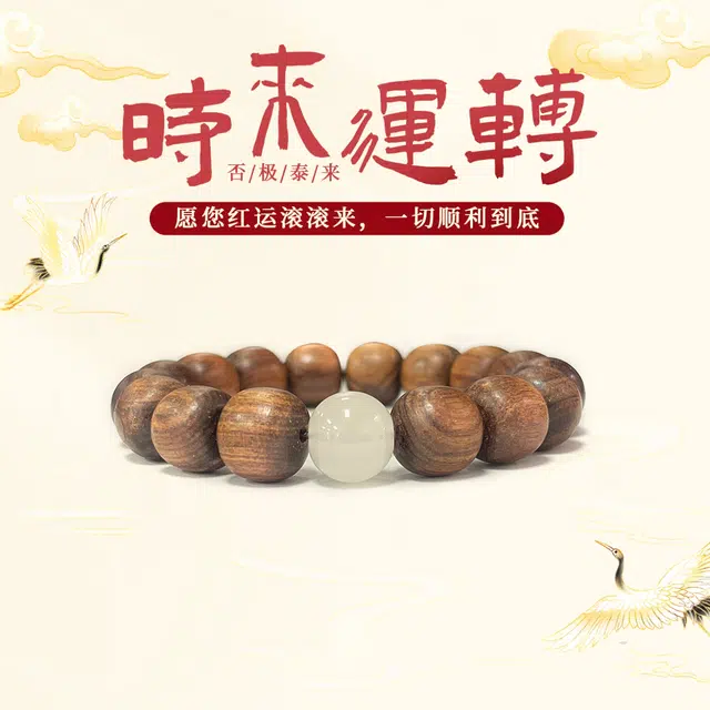 【中国木雕博物馆】 琉堇 招财纳福转运平安文玩佛珠手饰 时来运转禅意盘玩串珠 国风许我无忧转运珠#好运 花梨木 手串 男女同款情侣款