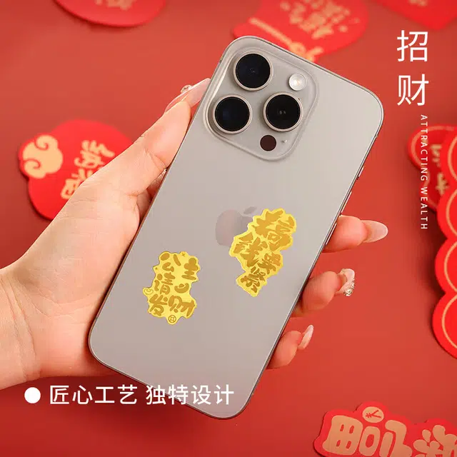 【财神驾到】 琉堇 发财 金贴收藏好看时尚攒钱 招财纳福 财运滚滚吸金暴富手机贴#好运 表面金 挂件 男女同款情侣款