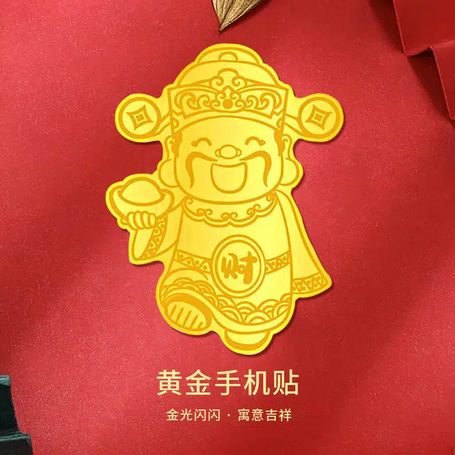 【财神驾到】 琉堇 发财 金贴收藏好看时尚攒钱 招财纳福 财运滚滚吸金暴富手机贴#好运 表面金 挂件 男女同款情侣款