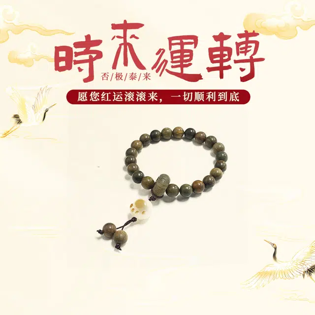【中国木雕博物馆】 琉堇 招财纳福财源广进猫爪 时来运转小众百搭简约文玩串珠 绿檀 手串 男女同款情侣款