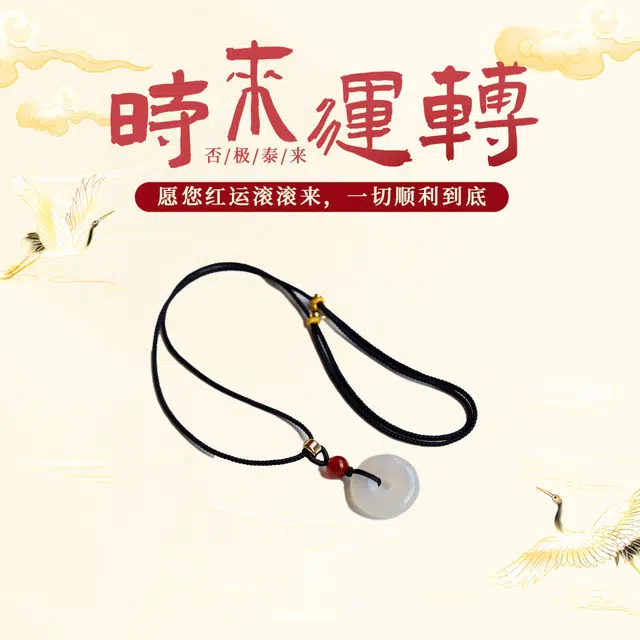 琉堇 国风转运平安扣 本命年守护玉扣子 龙年挂脖项链 玉髓 玉石吊坠 男女同款情侣款