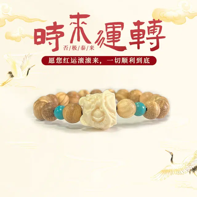 【祥瑞醒狮】 琉堇 许我无忧过手留香文玩转运佛珠 静心解压禅意串珠 新年生日送礼礼盒装#好运 奶香木 手串 男女同款情侣款