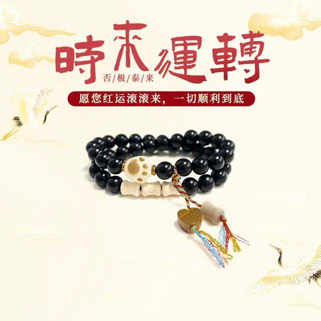 招财进宝 琉堇 新年许我无忧水逆退散文玩佛珠手饰 上班摸鱼禅意解压文玩串珠 鸿运当头礼盒装#好运 黑檀 木作手串 男女同款情侣款