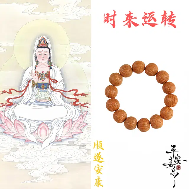 琉堇 中式单圈手持盘玩念珠 国风本命年转运珠 复古文玩 猴头核桃 手串 男女同款情侣款