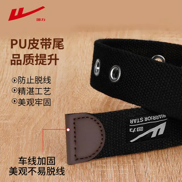 Warrior ins 3.8CM