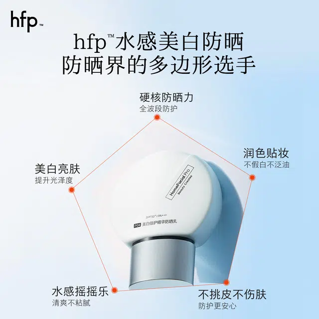 HFP SPF50+ PA++
