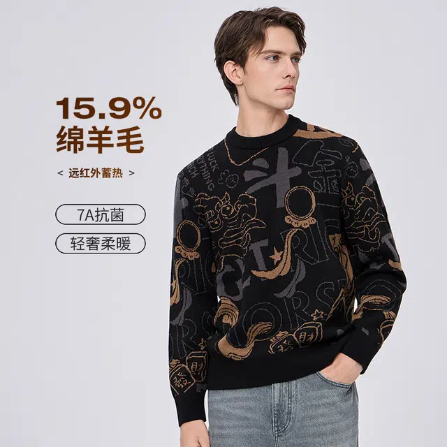 限定年品 与狼共舞 羊毛软糯亲肤时尚高街满印提花舒适圆领中长款针织毛衣 男款