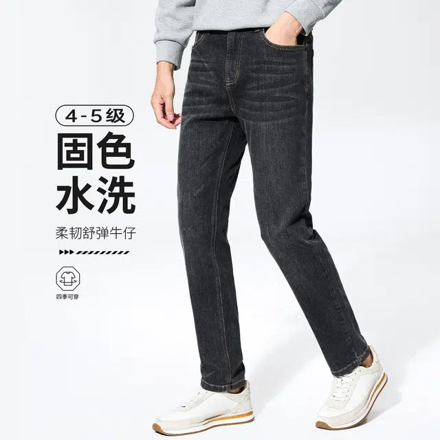 与狼共舞 复古时尚褶皱磨白固色水洗柔软舒适微弹通勤百搭牛仔裤 男款
