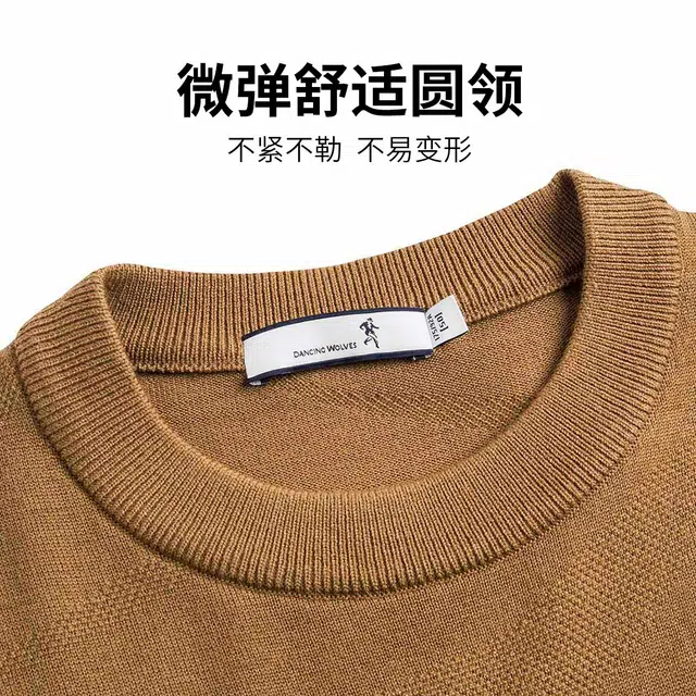 与狼共舞 时尚百搭休闲渐变保暖舒适毛衣 男款
