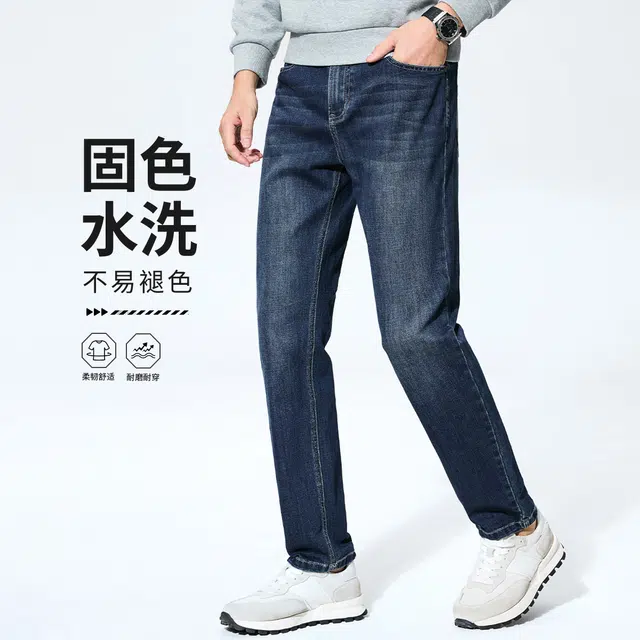 与狼共舞 高棉柔软弹力固色水洗耐磨时尚立体褶皱经典百搭长裤牛仔裤 男款