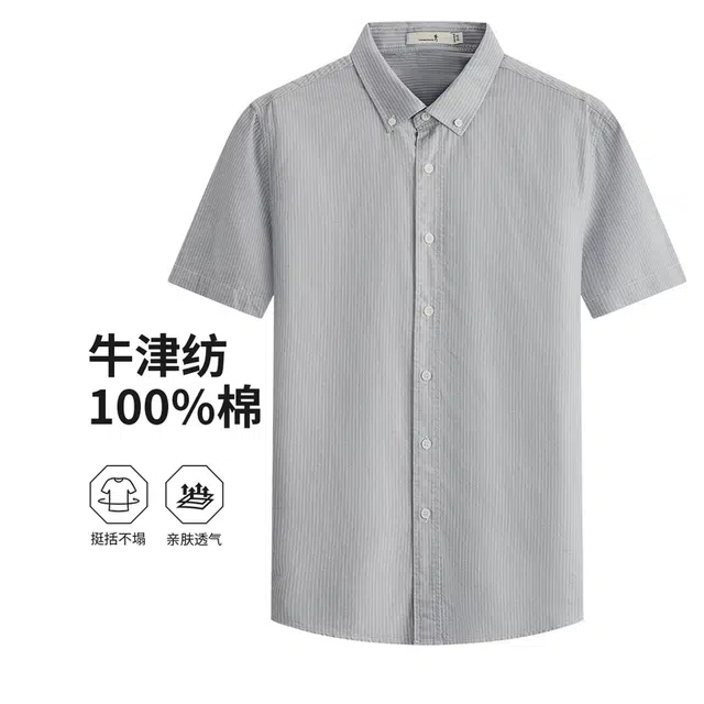 与狼共舞 牛津纺纯棉抗皱时尚轻修身肌理条纹超透气舒适翻领短袖衬衫 男款