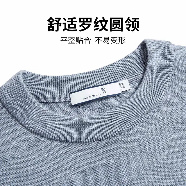 与狼共舞 时尚百搭休闲渐变保暖舒适毛衣 男款