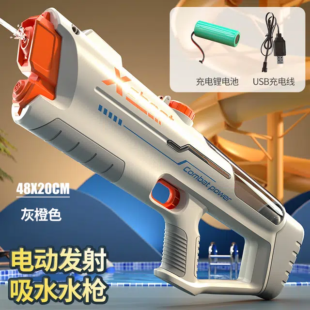 妙贝乐 脉冲电动连发水枪 远程射击 大容量可充电 枪型玩具