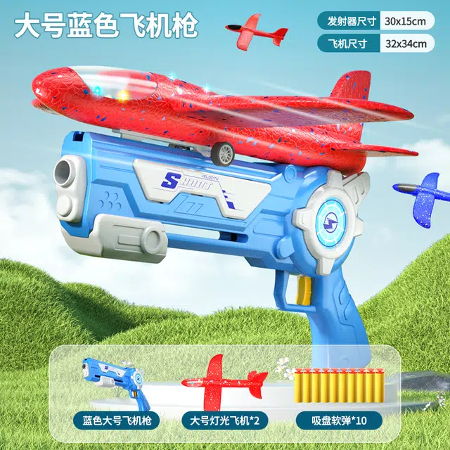 妙贝乐 弹射泡沫飞机枪 滑翔风筝  可射击 炫酷灯光 枪型玩具