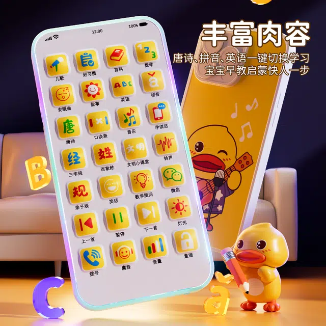 妙贝乐 讲故事多功能手机 可啃咬 可充电 早教益智玩具