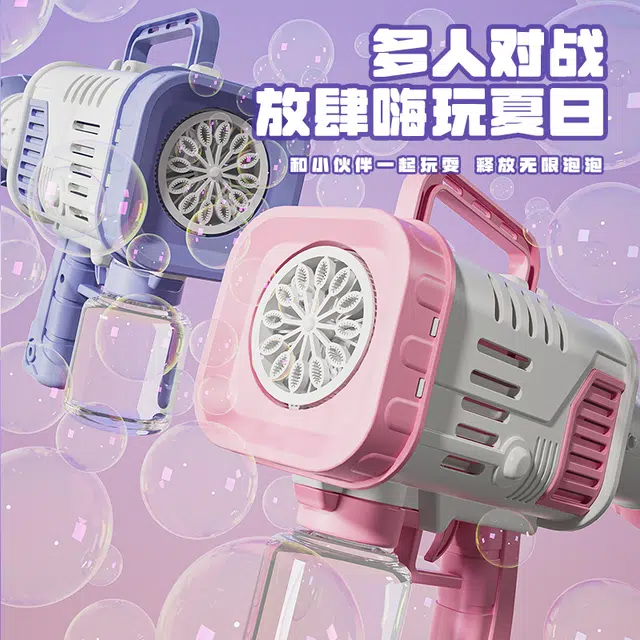 妙贝乐 火箭筒儿童手持全电动 吹泡泡