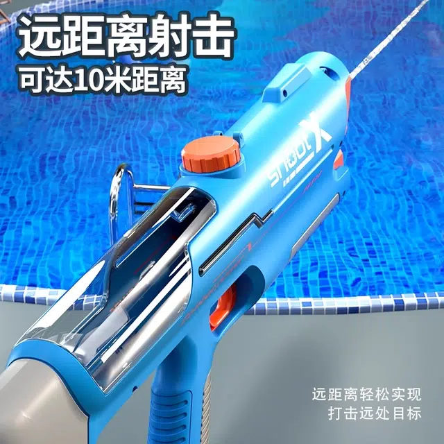 妙贝乐 脉冲电动连发水枪 远程射击 大容量可充电 枪型玩具
