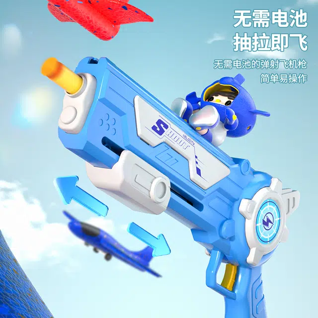 妙贝乐 弹射泡沫飞机枪 滑翔风筝  可射击 炫酷灯光 枪型玩具