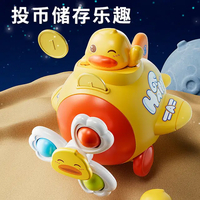 妙贝乐 飞机存钱罐 可滑行可旋转   鸭鸭卡通造型  婴儿数字启蒙 早教益智玩具
