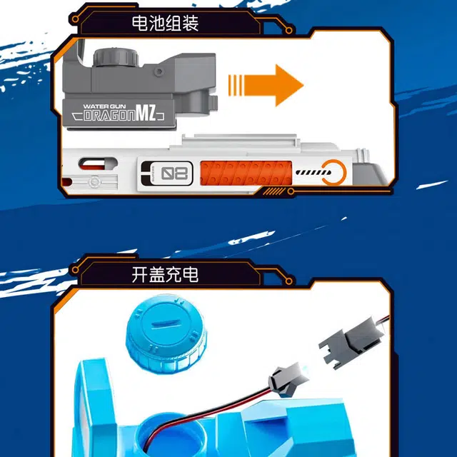 妙贝乐 电动连发 全自动吸水射击 水枪