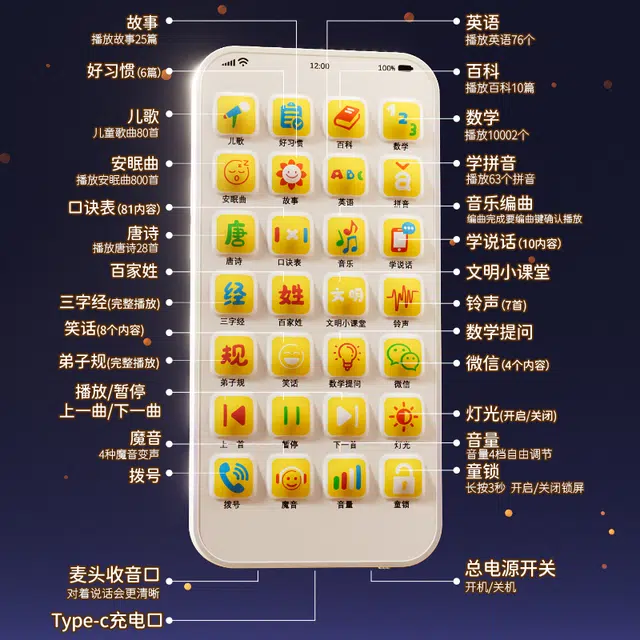 妙贝乐 讲故事多功能手机 可啃咬 可充电 早教益智玩具