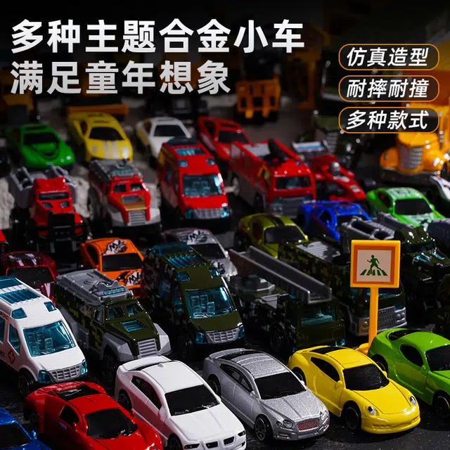 妙贝乐 军事 工程 消防系列 合金迷你惯性汽车 跑车模型 多样车型 玩具