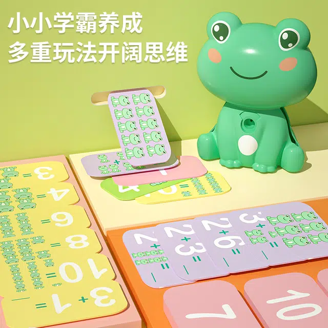 妙贝乐 早教系列 青蛙数字天平 思维训练 益智启蒙 玩具