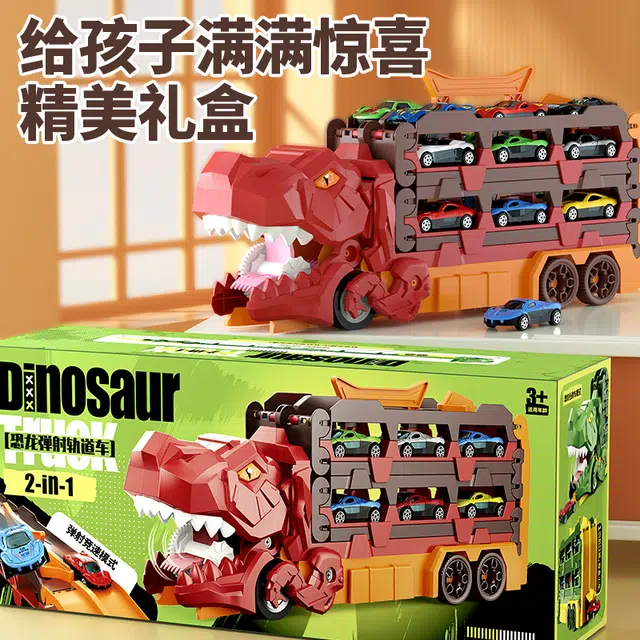妙贝乐 恐龙吞食轨道车 变形弹射 双人互动 合金小车汽车 惯性/回力/滑行玩具