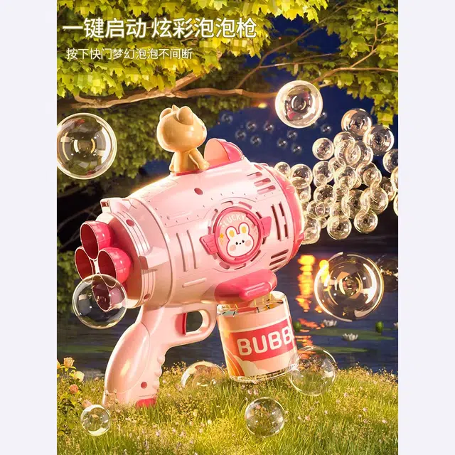 妙贝乐 小熊太空船 萌趣造型 手持全自动 连续出 泡泡机