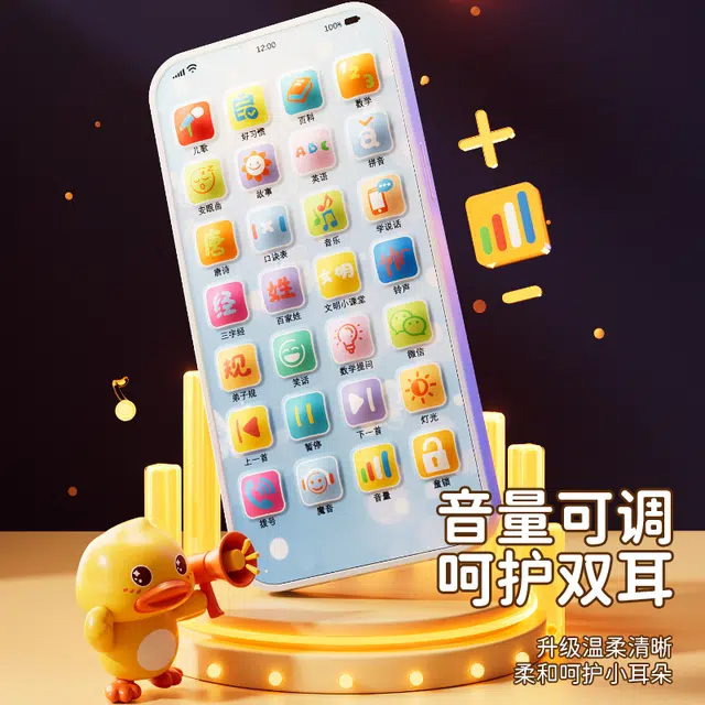 妙贝乐 讲故事多功能手机 可啃咬 可充电 早教益智玩具