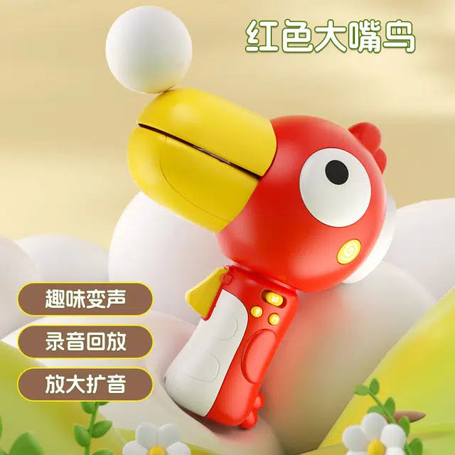妙贝乐 大嘴鸟变声器喇叭 趣味变音  录音回放 放大扩音  奇趣音效 玩具