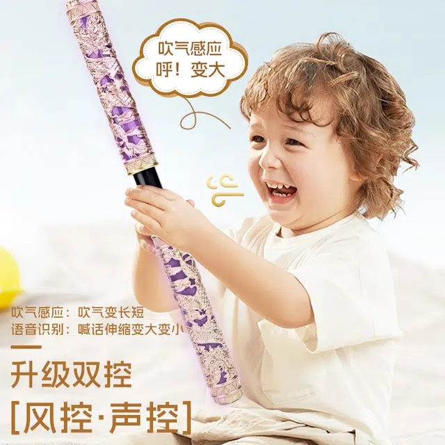 妙贝乐 如意金箍棒  全自动伸缩 吹气感应控制 其他静态模型