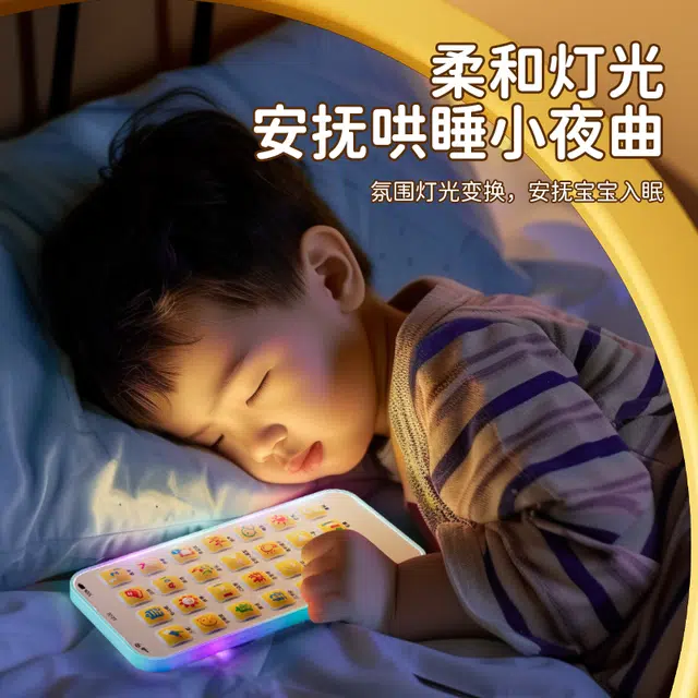 妙贝乐 讲故事多功能手机 可啃咬 可充电 早教益智玩具