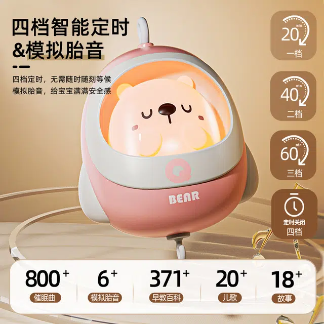 妙贝乐 多功能床铃 悬挂式可旋转 声乐内容 动物挂件 柔光夜灯 安抚哄睡 早教益智玩具