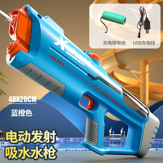 妙贝乐 脉冲电动连发水枪 远程射击 大容量可充电 枪型玩具