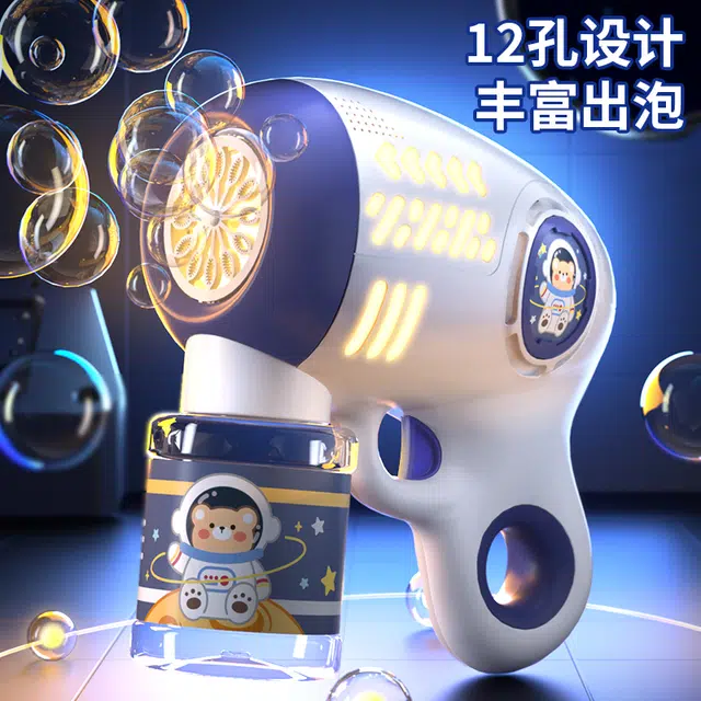 妙贝乐 太空泡泡枪 全自动防漏液 泡泡机