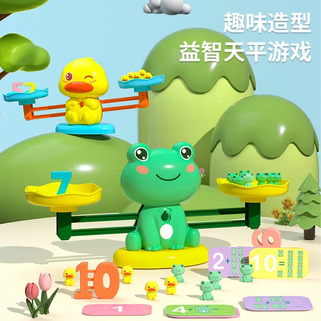 妙贝乐 早教系列 青蛙数字天平 思维训练 益智启蒙 玩具
