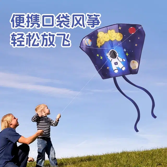 妙贝乐 无骨口袋风筝 微风易飞  一拉即飞  便携收纳  亲子互动 玩具