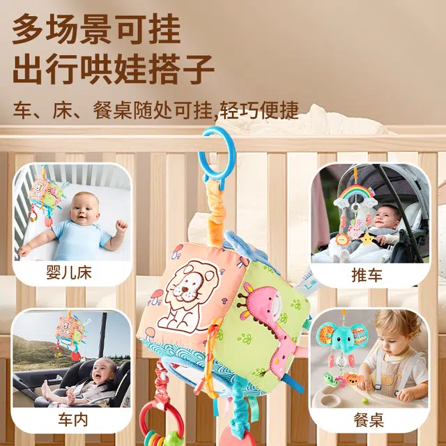 妙贝乐 婴儿床挂  宝宝安抚挂件 抓握训练 早教益智玩具