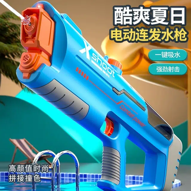 妙贝乐 脉冲电动连发水枪 远程射击 大容量可充电 枪型玩具