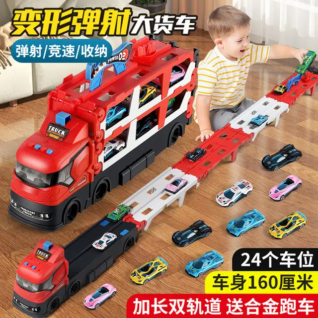 妙贝乐 合金弹射货柜车 合金小汽车 多功能变形轨道 益智早教互动竞技 玩具