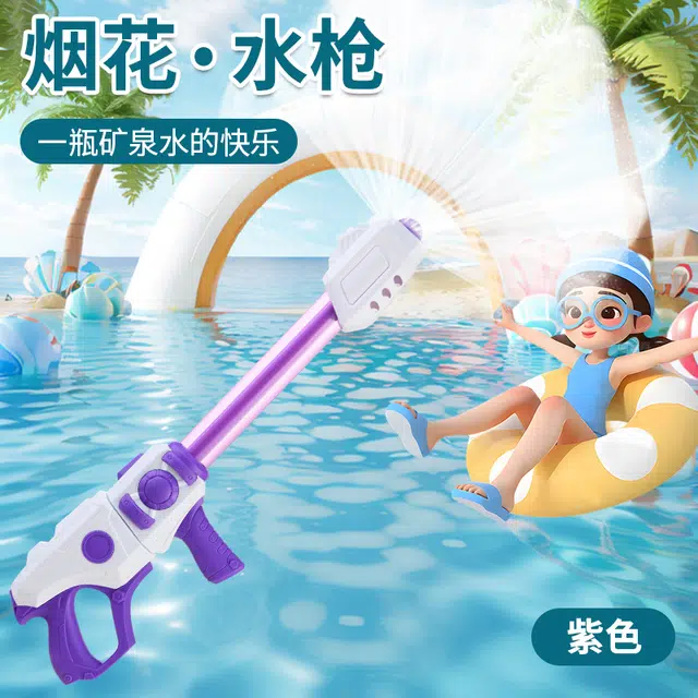 妙贝乐 烟花水枪 抽拉式 高压嗞水 加粗水管 多孔出水 枪型玩具