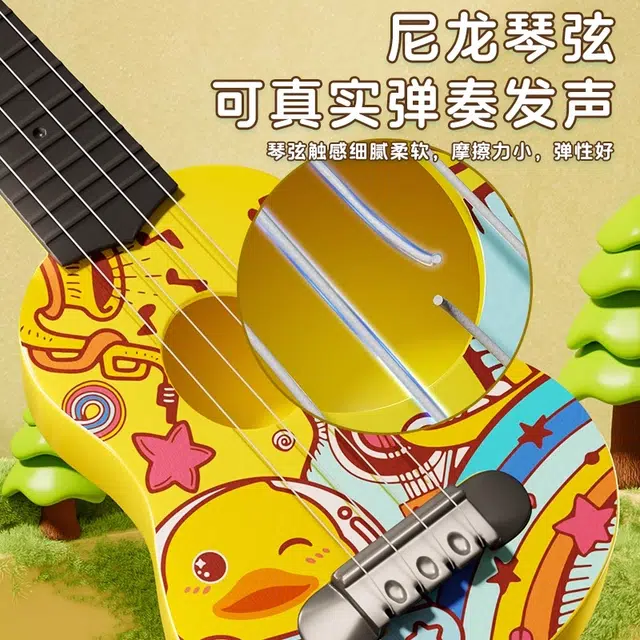 妙贝乐 桃奇鸭尤克里里 小吉他 初学乐器 益智玩具