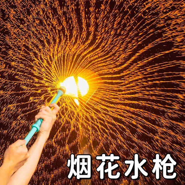 妙贝乐 烟花水枪 抽拉式 多孔高压喷水 炫酷视觉  氛围感 方便携带 枪型玩具