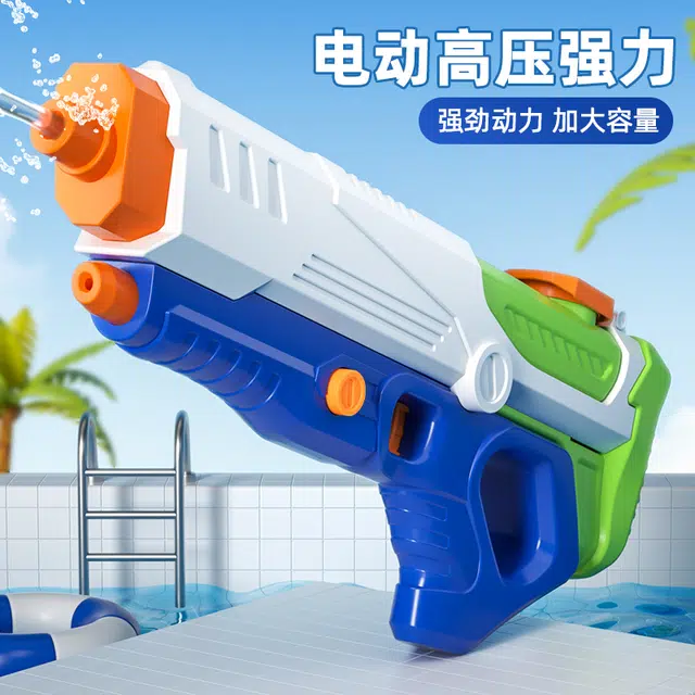 妙贝乐 电动连发水枪 自动吸水 枪型玩具