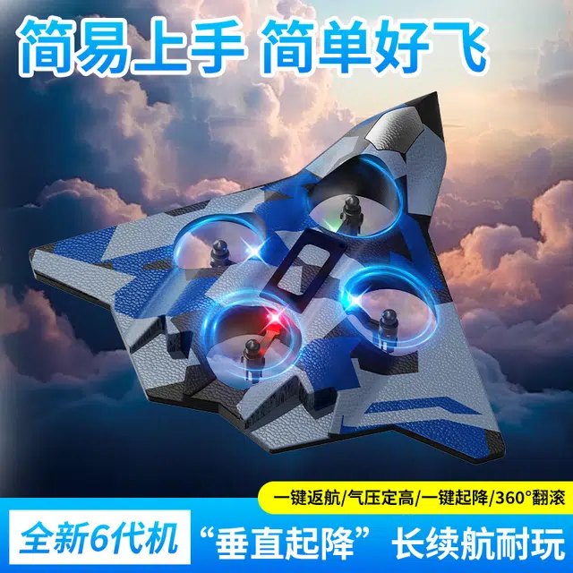 妙贝乐 泡沫无人机 一抛即飞 定高悬浮 炫酷灯光 翻滚特技 旋转盘旋 入门级战斗机模型 遥控玩具