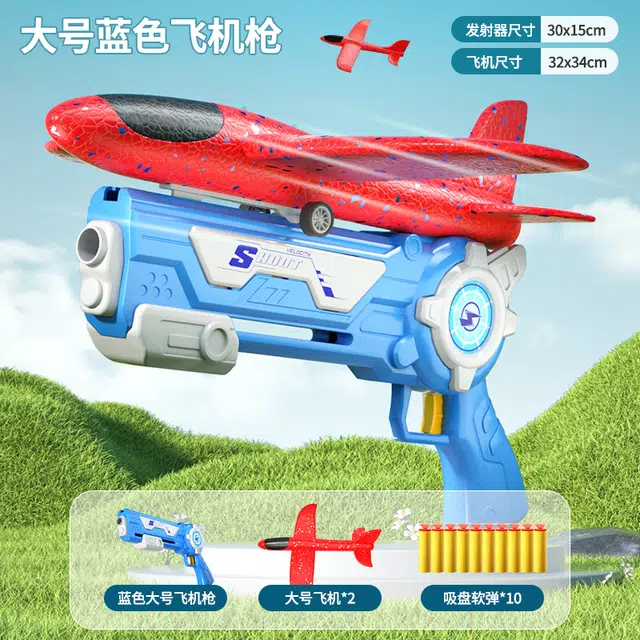 妙贝乐 弹射泡沫飞机枪 滑翔风筝  可射击 炫酷灯光 枪型玩具